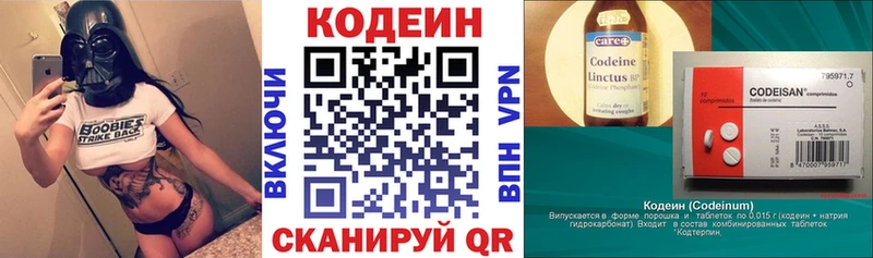 hydra ссылка  наркота  маркетплейс наркотические препараты  Кодеиновый сироп Lean Purple Drank  Верхний Тагил 